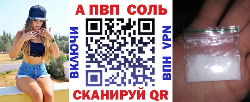 A-PVP СК КРИС  где найти   Опочка 
