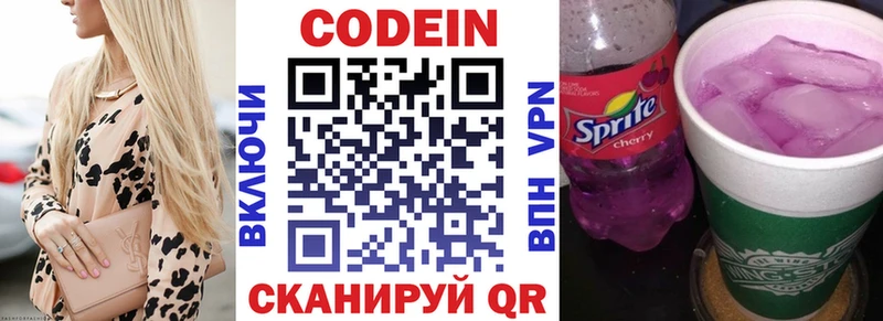 MEGA онион  Опочка  мориарти телеграм  Кодеиновый сироп Lean Purple Drank 