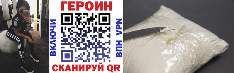 ГЕРОИН афганец  Опочка 