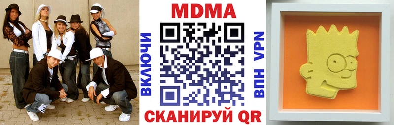 МДМА кристаллы  МЕГА маркетплейс  Опочка 