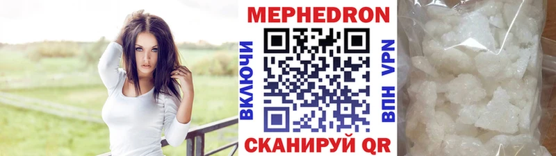 МЕФ мяу мяу  купить наркотик  Опочка 