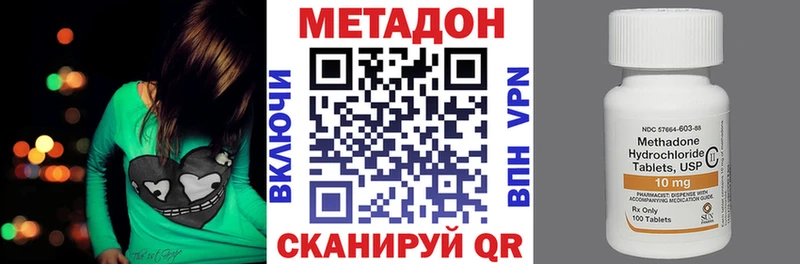Метадон methadone  Опочка 